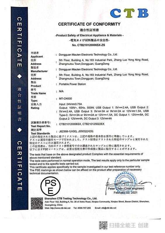 PSE - Dongguan Mauten Electronic Technology Co., Ltd.