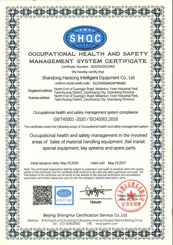 Occupational health and safety management system certificate - Shandong Haotong Intelligent Equipment Co., Ltd.