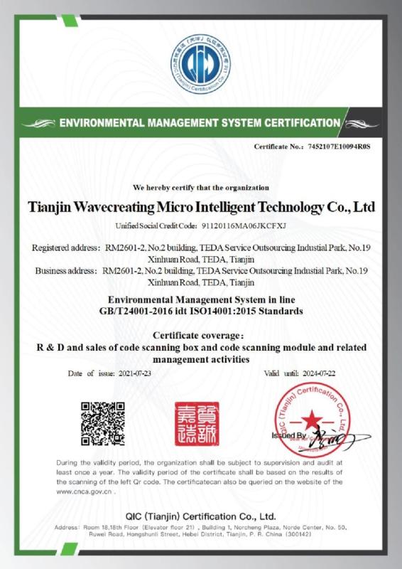 ISO14001 - Tianjin Wavecreating Micro Intelligennt Technology Co., Ltd.