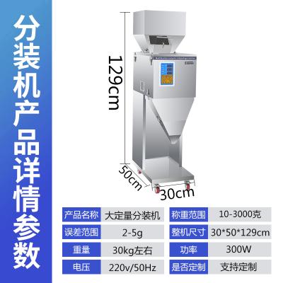 China 10-3000g Food Powder Packing Machine Weighing Quantitative Filling Machine for sale