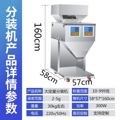 China Food 2 Heads 10-999g Granules Seed Filling Equipment Weighing Quantitative Filling Machine for sale