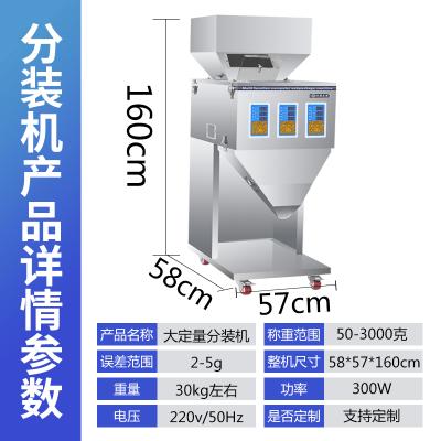 China Food 3 Heads 50-3000g Packaging Machine For Dry Spices Powder Filling Machine for sale