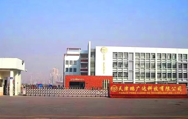 검증된 중국 공급업체 - Tianjin Pengguangda Technology Co., Ltd.