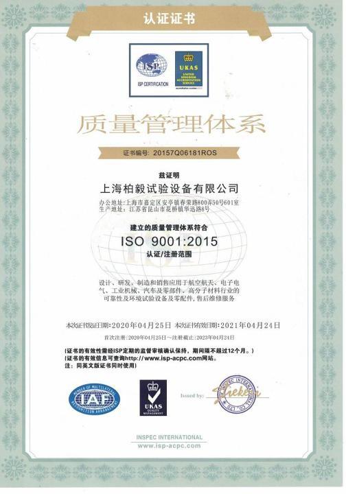 ISO - BOTO GROUP LTD