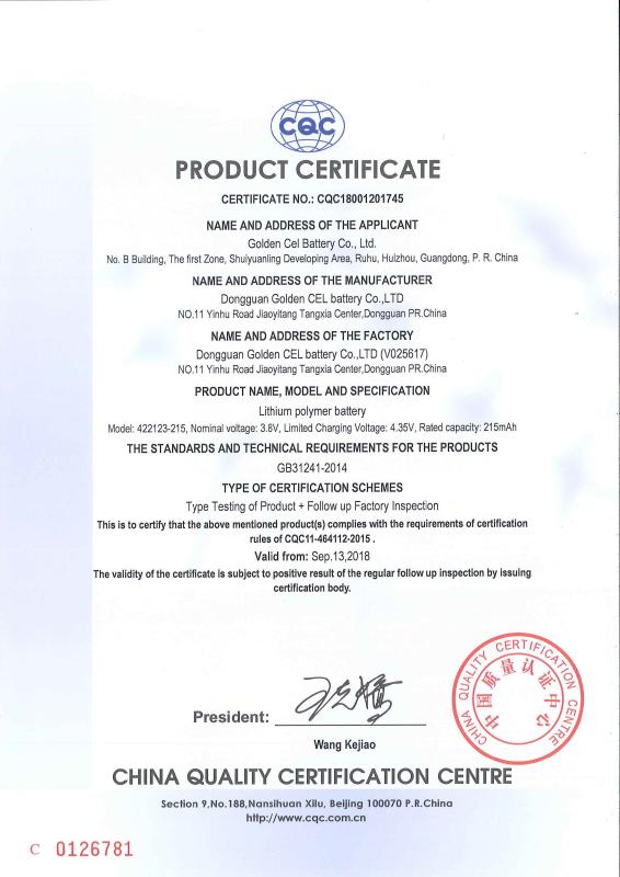 Quality management system certification - Dongguan Hoppt Light Technology Co.,Ltd.