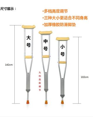 China Cheap Comfortable Aluminum Alloy Telescopic Adjust Crutches For Disabled Walking Armpit Aluminum Retractable Metal Rubber Anti-skid Feet Armpit Crutches for sale