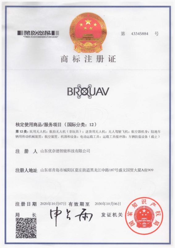 BROUAV - Shandong Unid Intelligent Technology Co., Ltd.