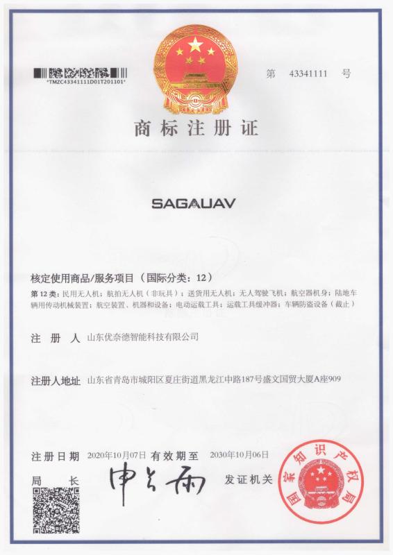 SAGAUAV - Shandong Unid Intelligent Technology Co., Ltd.