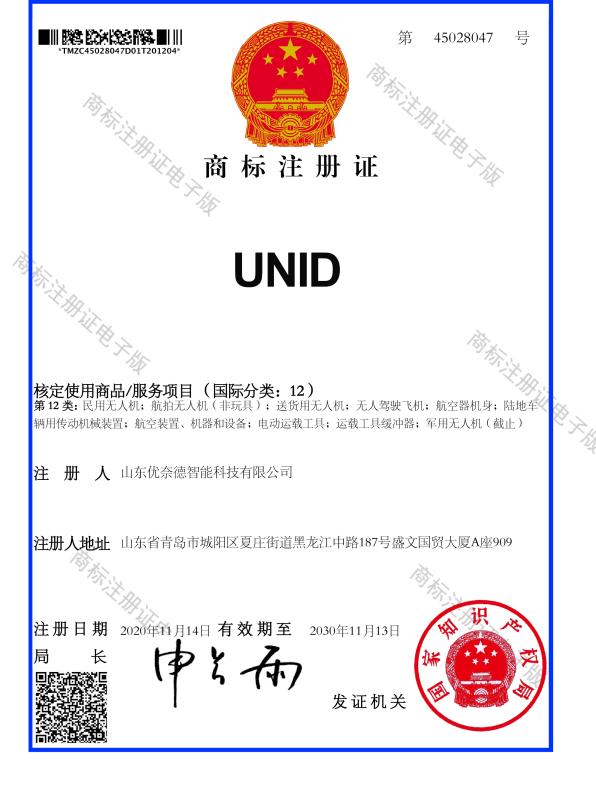 UNID - Shandong Unid Intelligent Technology Co., Ltd.