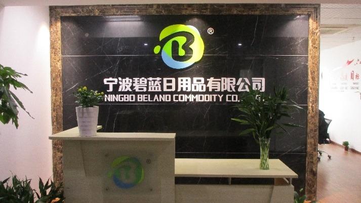 Verified China supplier - Ningbo Beland Commodity Co., Ltd.