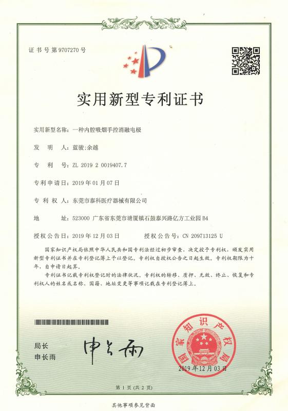 Patent - Tech Medical Device Co., Ltd.