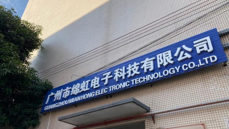 Verified China supplier - Guangzhou Mianhong Electronic Technology Co., Ltd.