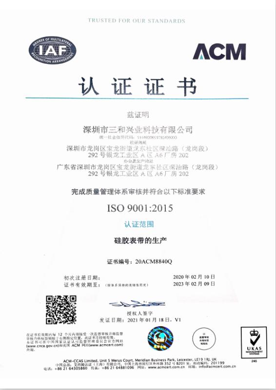 ISO9001 - Shenzhen San He Xing Ye Technology Co., Ltd.