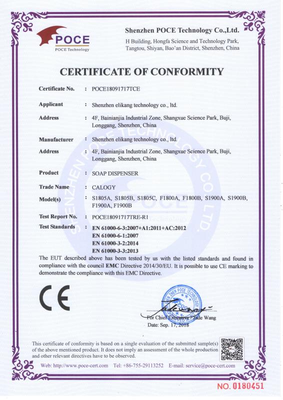 CE - Shenzhen Elikang Technology Co., Ltd.