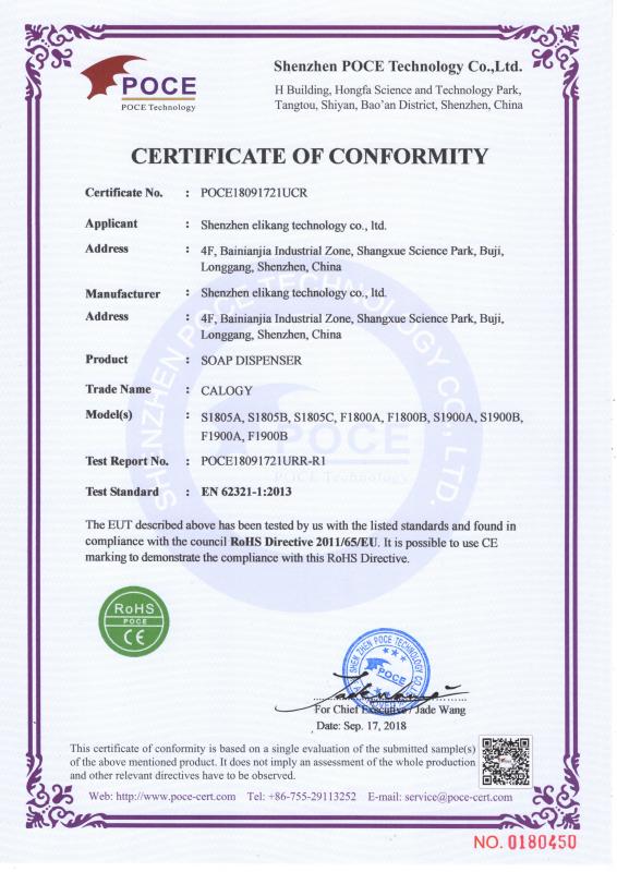 CE - Shenzhen Elikang Technology Co., Ltd.