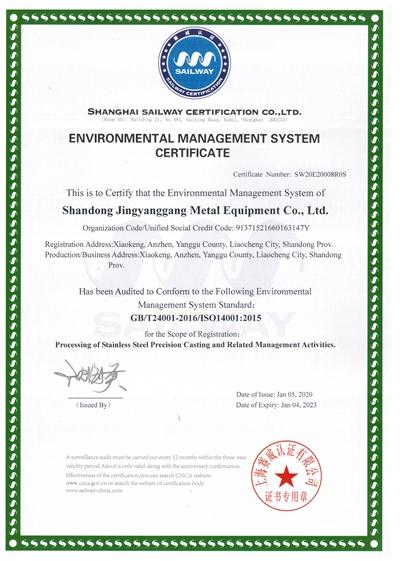 ISO14001 - Shandong Jingyanggang Metal Equipment Co., Ltd.