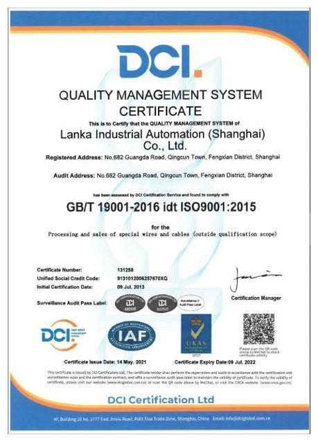 ISO9001 - Lanka Industrial Automation(shanghai) Co., Ltd.