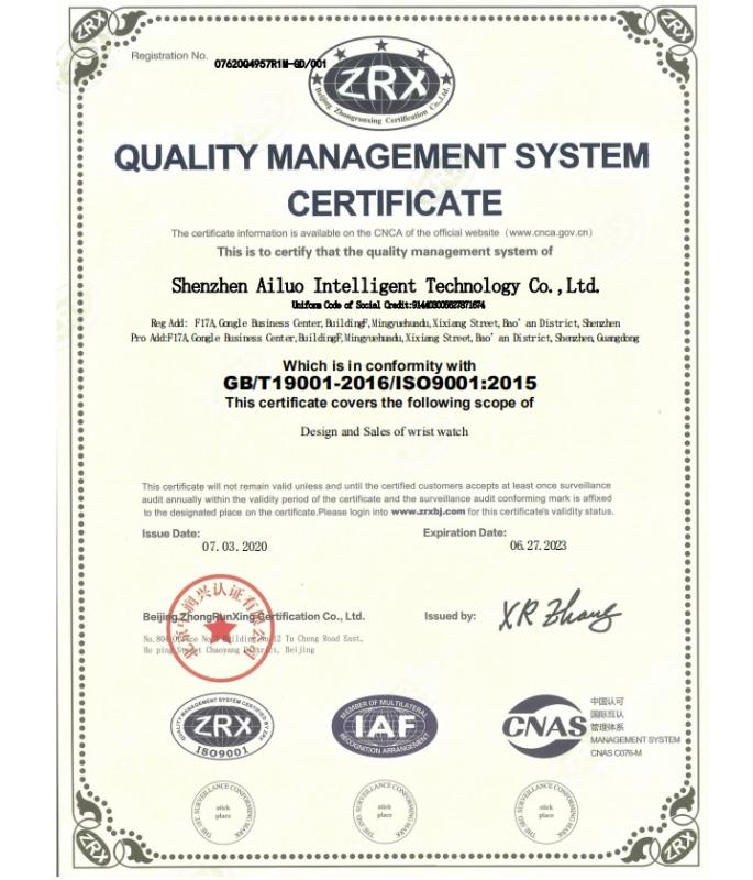 ISO9001 - Shenzhen Ailuo Intelligent Technology Co., Ltd.