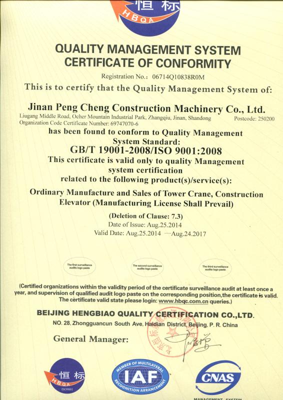  - Ji'nan Peng Cheng Construction Machinery Co,.Ltd