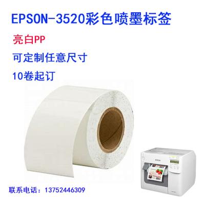 China Suit to Inkjet Printer High Glossy Paper Inkjet Label Roll for Primera LX2000, Dye Ink for sale