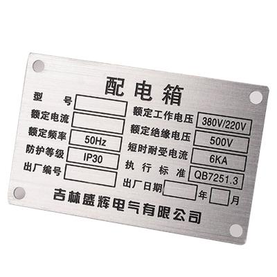 China Custom Made PET PC PVC Matel Nameplate / Aluminum Nameplate / Printing Nameplates for sale