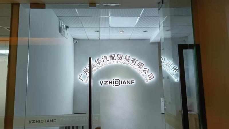 Verified China supplier - Guangzhou Zhenhua Auto Part Trading Co., Ltd.