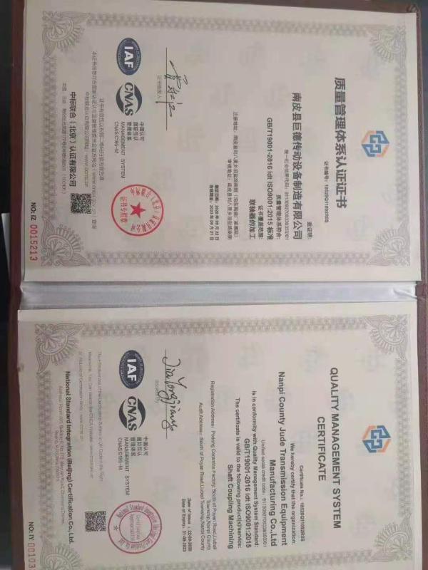 ISO9001 - Nanpi County Jude Transmission Equipment Manufacturing Co., Ltd.