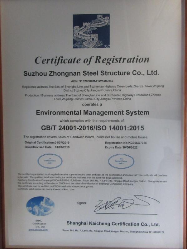 ISO14001 - Suzhou Zhongnan Steel Structure Co., Ltd.