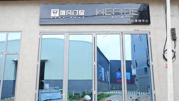 Verified China supplier - Foshan NF Windows And Doors System Co., Ltd.