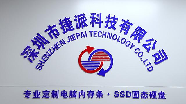 Verified China supplier - Shenzhen Jiepai Technology Co., Ltd.