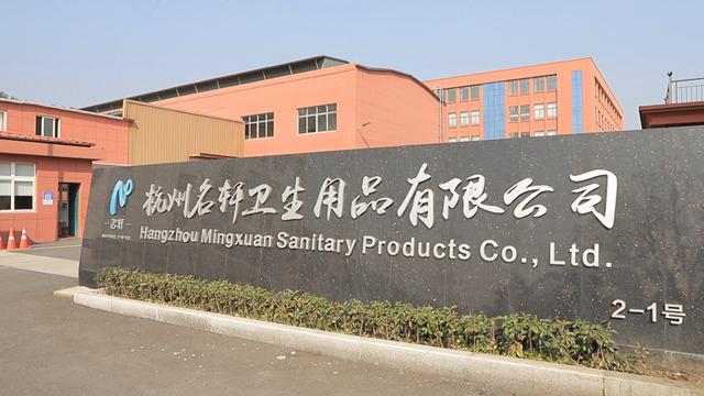 Verified China supplier - Hangzhou Mingxuan Sanitary Products Co., Ltd.