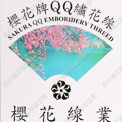 China Abrasion-Resistant Polyester Embroidery Thread Color Book For 75D/2 And 50d/2 for sale