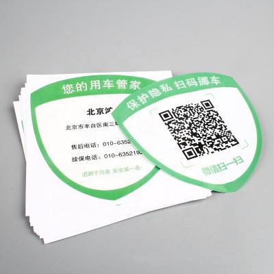 China Anti-counterfeiting stickers QR car mobile code double-sided printing stickers PVC windshield anti-counterfeiting stickers for sale