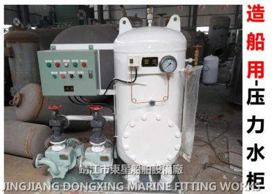 China Marine pressure tank YLG0.3-0.6 CB455-91(JINGJIANG DONGXING MARINE  FITTING  WORKS) for sale