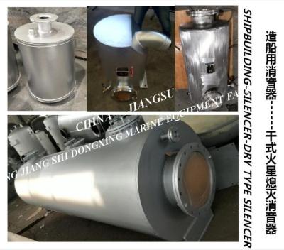 China DS454 dry spark extinguishing silencer, VTJZ dry spark extinguishing silencer for sale