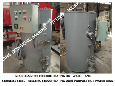 China Marine stainless steel marine electric heating water tank DRG0.5 CB/T3686-1995 (volume: 500L, design pressure: 0.7/0.45M for sale