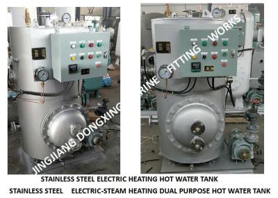 China Steam and electric heating dual purpose-stainless steel hot water tank ZDR0.5 CB/T3686-1995 (volume: 500L, design pressu for sale