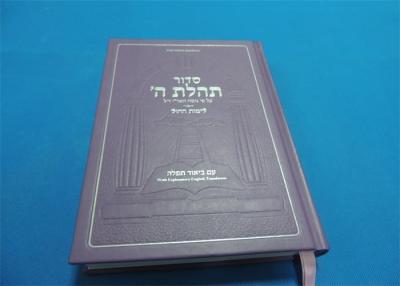 China Papierdruckservice des heilige Bibel-gebundenen Buches Matts in den mehrfachen Sprachen zu verkaufen