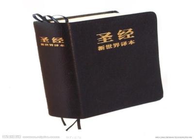 China Farbenreiches Bibel-Druckkraftpapier-perfekte Bindung Gutenbergs kundenspezifisches zu verkaufen