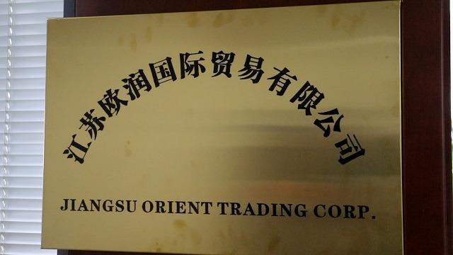 Verified China supplier - JIANGSU ORIENT INDUSTRIAL