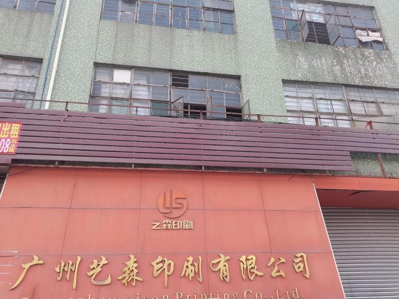 Verified China supplier - Guangzhou Yison Printing Co., Ltd.