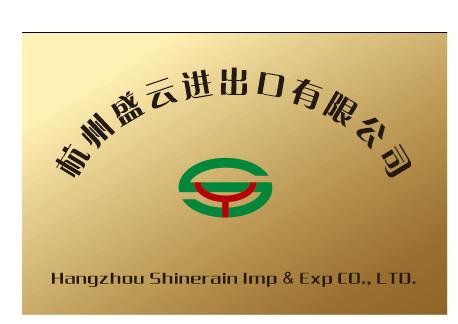 Verified China supplier - Hangzhou Shinerain Import And Export Co., Ltd.