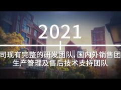 E-link China Technology Co. Ltd. Introduction