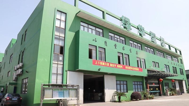 Verified China supplier - Ningbo Lvhua Plastic & Rubber Machinery Industrial Trade Co., Ltd.