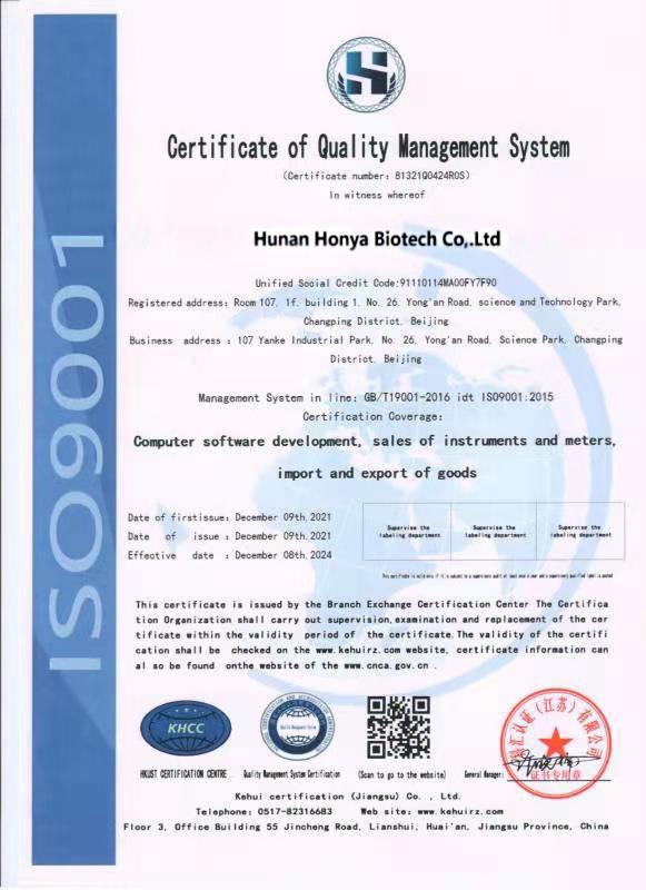 ISO9001 - Hunan Honya Biotech Co., Ltd.