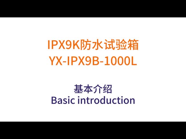 IPX9 Rain test chambers introduction