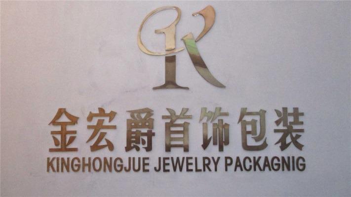 Verified China supplier - Shenzhen Jinhongjue Trading Co., Ltd.