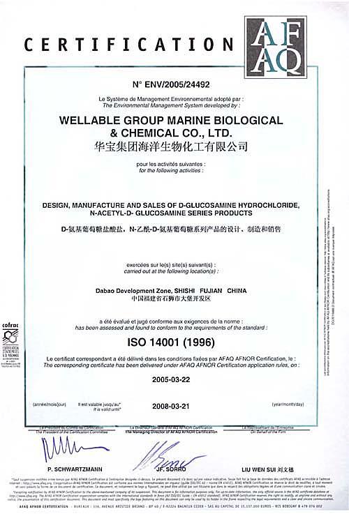 ISO14001 - Shishi Shanrui Import And Export Co., Ltd.