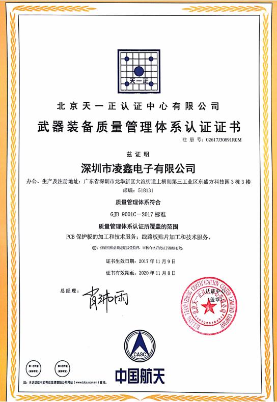 ISO9001 - Shenzhen Lancer Electronic Co., Limited