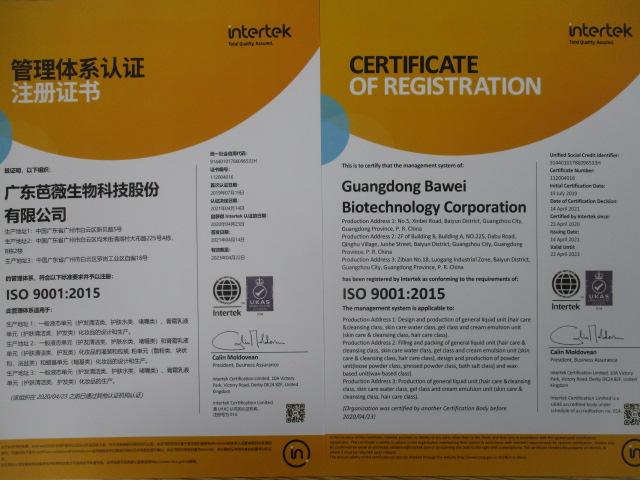 ISO9001 - Guangdong Bawei Biotechnology Corporation